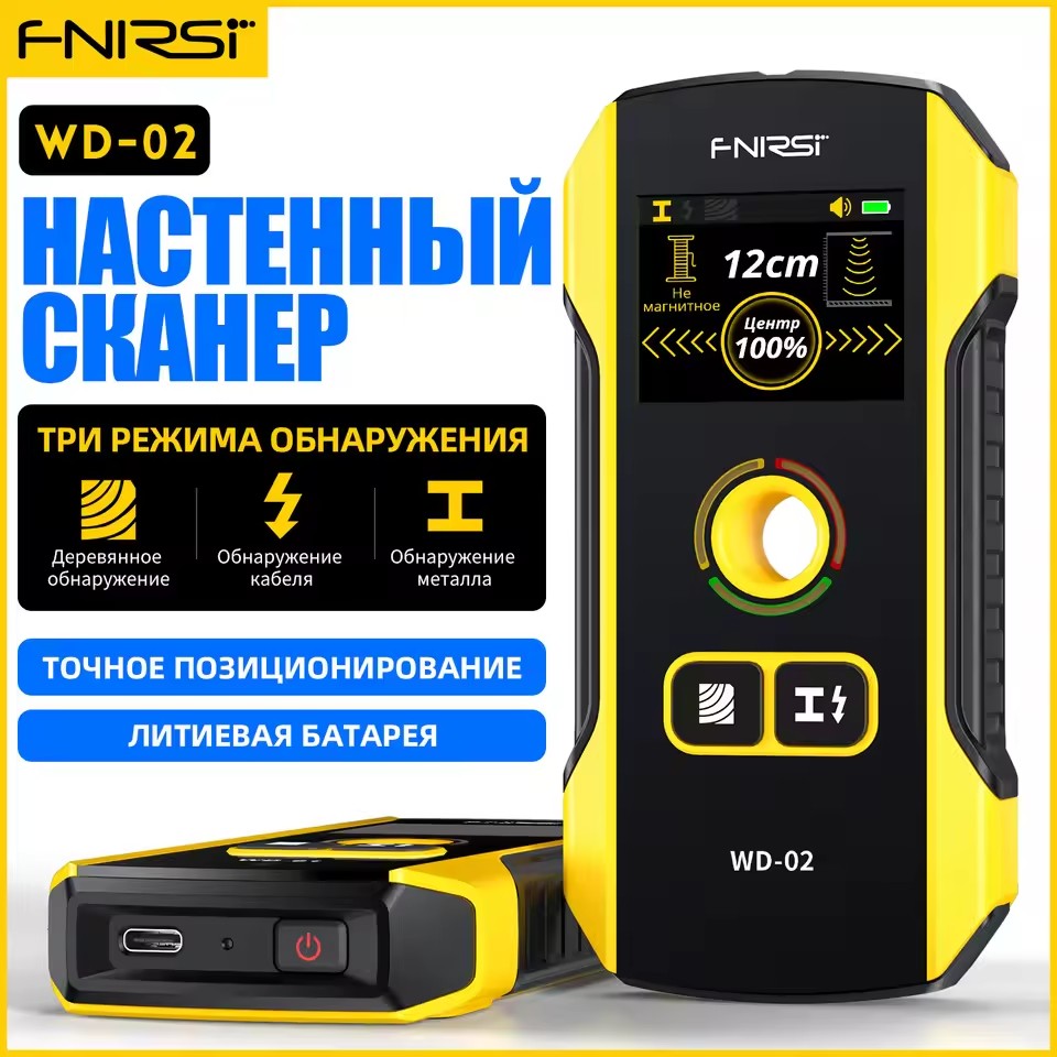 Detector de Paredes FNIRSI WD- - Stud Detector With Metal Ac Wire avaliação e preço